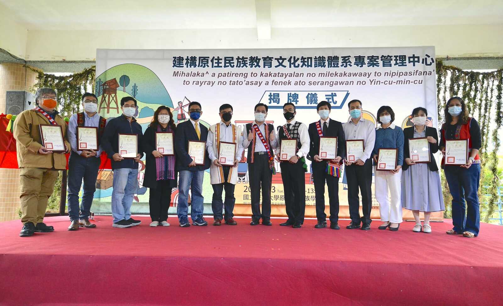 02_原民會主委夷將‧拔路兒向專管中心團隊致贈聘書。左起：資訊管理學系主任侯佳利、族群關係與文化學系助理教授羅永清、族群關係與文化學系主任李宜澤、政治大學民族學系副教授王雅萍（代同學系的官大偉教授出席）、法律學系主任蔡志偉、民族事務與發展學系副教授陳張培倫、原民會主委夷將‧拔路兒、原民院院長石忠山、管理學院院長許芳銘、國家教育研究院原住民族教育研究中心主任周惠民、民族語言與傳播學系副教授湯愛玉、族群關係與文化學系副教授林素珍、花蓮縣豐濱鄉豐濱國小校長陳仙萱。(另開新視窗/jpg檔)圖片